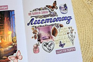 Листопадові сторінки в Bullet Journal фото