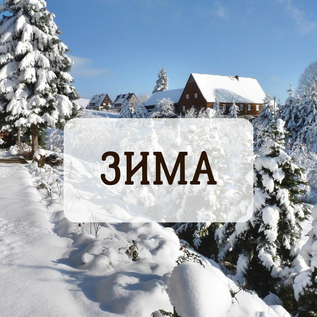Зимові стікери та наклейки – купити в Україні | MriyTaDiy