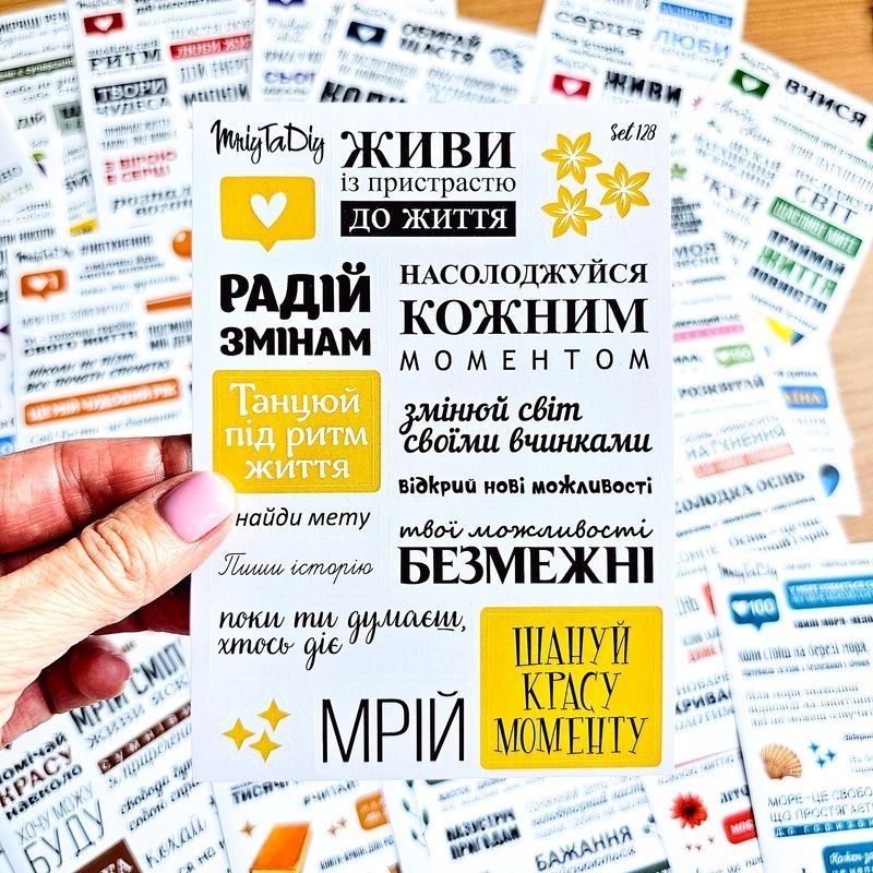 МЕГАПАК стікерів "Кольорові фрази" (30 штук) 10х15 см MTD-0987 фото