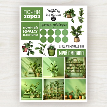 Стікери наклейки MriyTaDiy BIG EDITION-22 15х21 см MTD-0496 фото