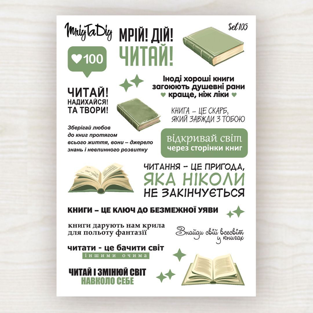 stikery-nakleiky-mriytadiy-set