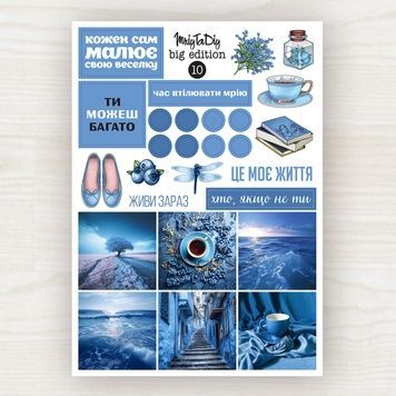 Стікери наклейки MriyTaDiy BIG EDITION-10 15х21 см MTD-0451 фото