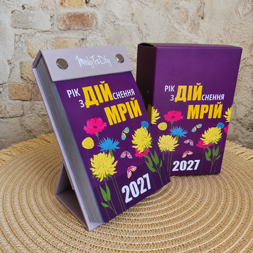 Календар MriyTaDiy "Рік здійснення мрій" 2027 MTD-1304 фото
