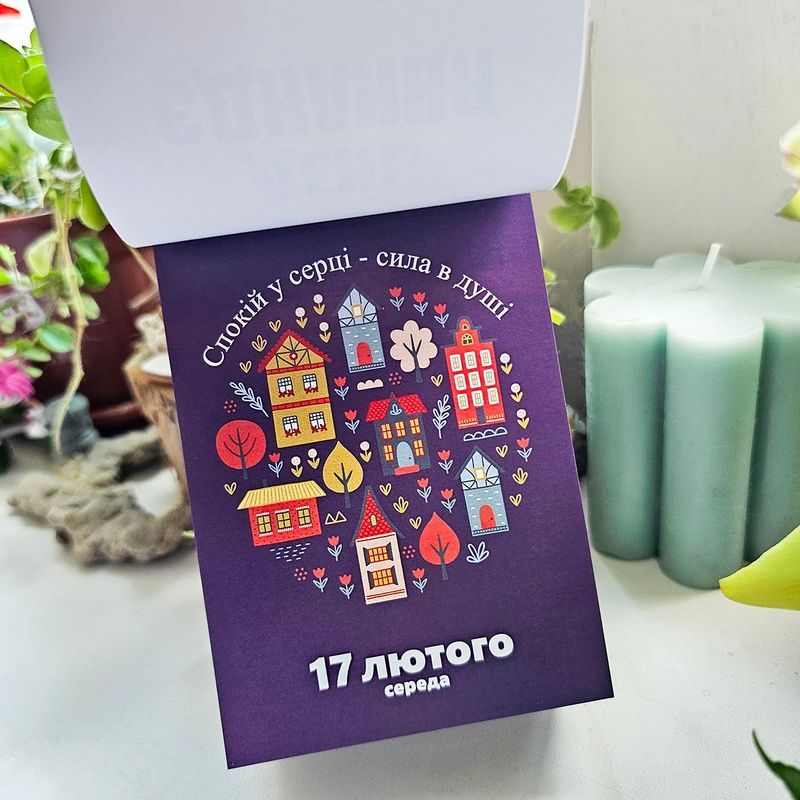 Календар MriyTaDiy "Рік здійснення мрій" 2027 MTD-1304 фото