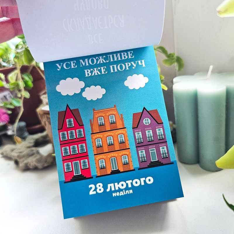 Календар MriyTaDiy "Рік здійснення мрій" 2027 MTD-1304 фото