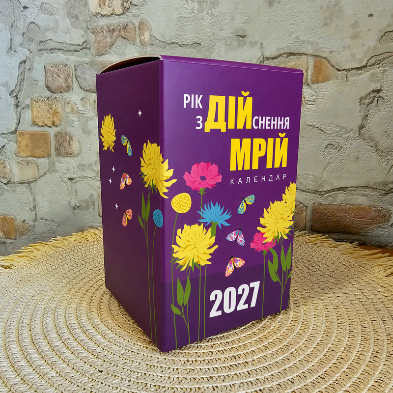 Календар MriyTaDiy "Рік здійснення мрій" 2027 MTD-1304 фото