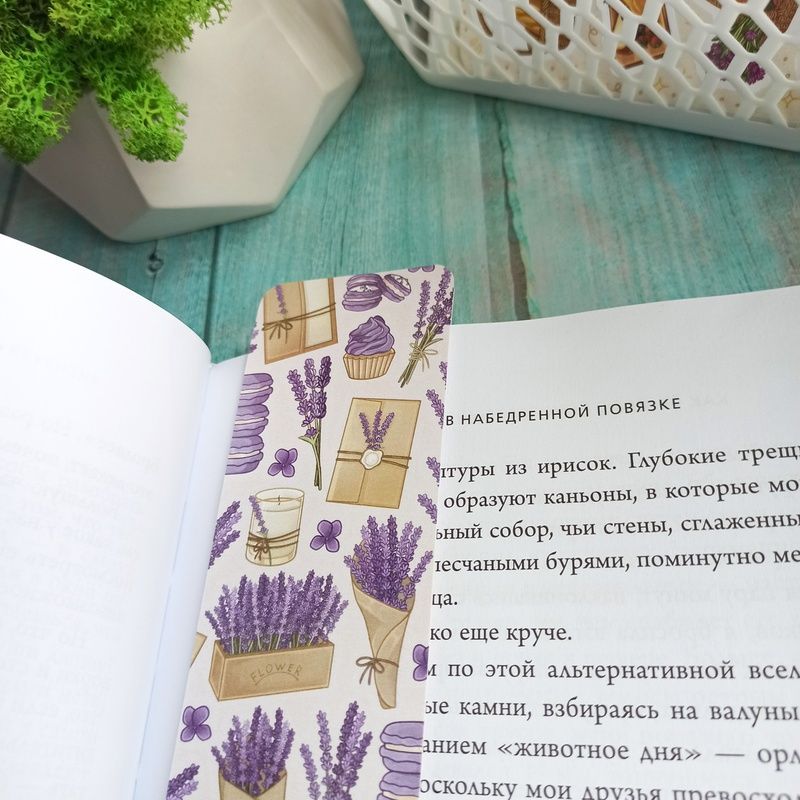 Двостороння закладка для книги "Provence" MTD-0235 фото