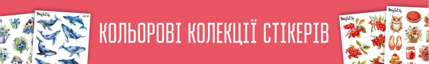 Кольорові колекції